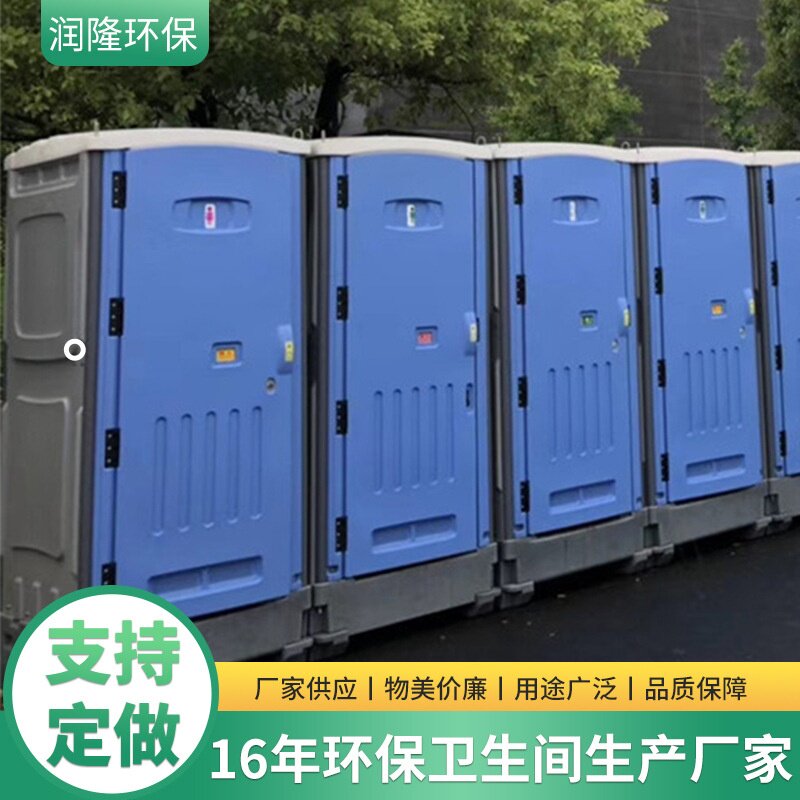 可租赁移动环卫公共卫生间便携易推动节 能厕所公园景点卫生间
