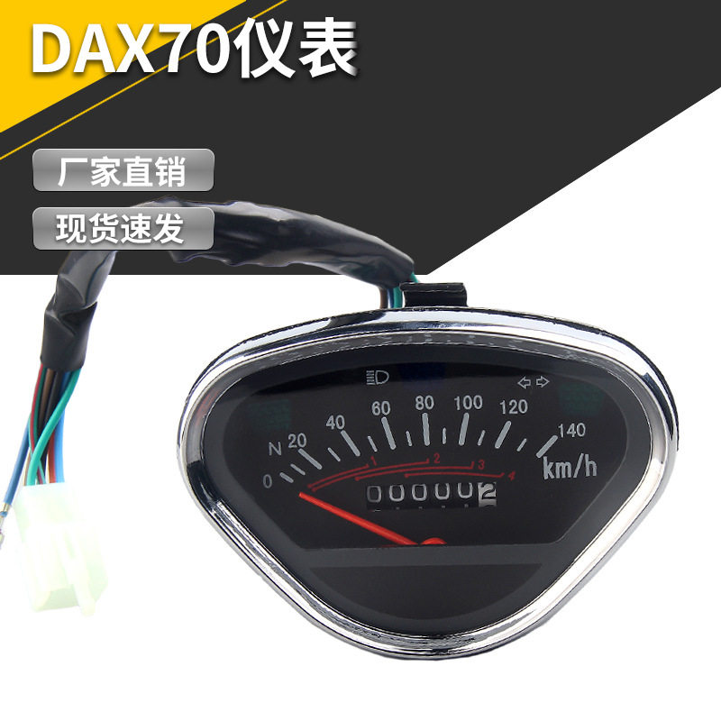 跨境适用改装摩托车本田DAX金城仪表 长颈鹿码表KM/H里程表机械表