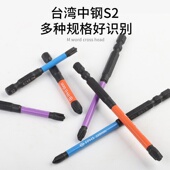 电工批头插座开关空开电动十一字螺丝刀强磁防滑拆卸工具