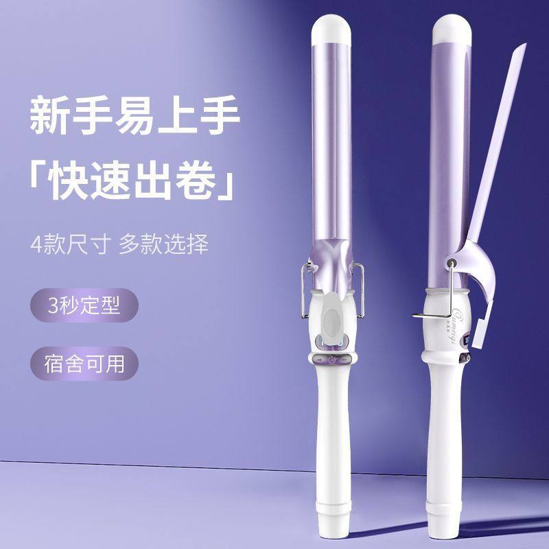 电卷发棒大卷宿舍大波浪不伤发学生蛋卷空气刘海内扣烫发卷负离子