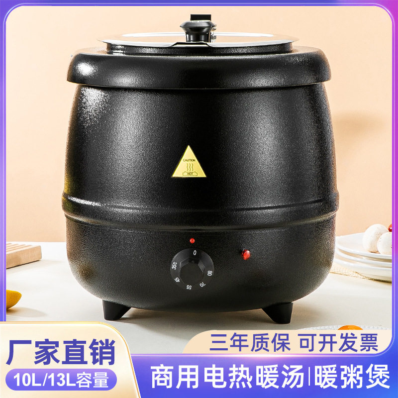 电子汤煲不锈钢多功能内胆酒店商用自助保温家用智能电热锅大容量