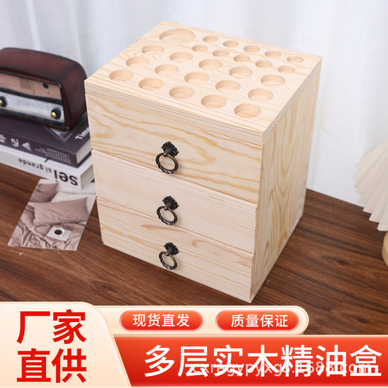简约木质精油收纳盒多层分格式多功能多特瑞精油收纳展示盒