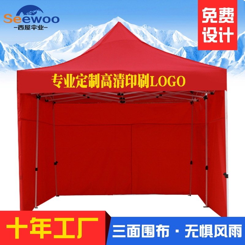 广告帐篷印字4s店户外活动展览遮阳四角折叠帐篷可配四面围布