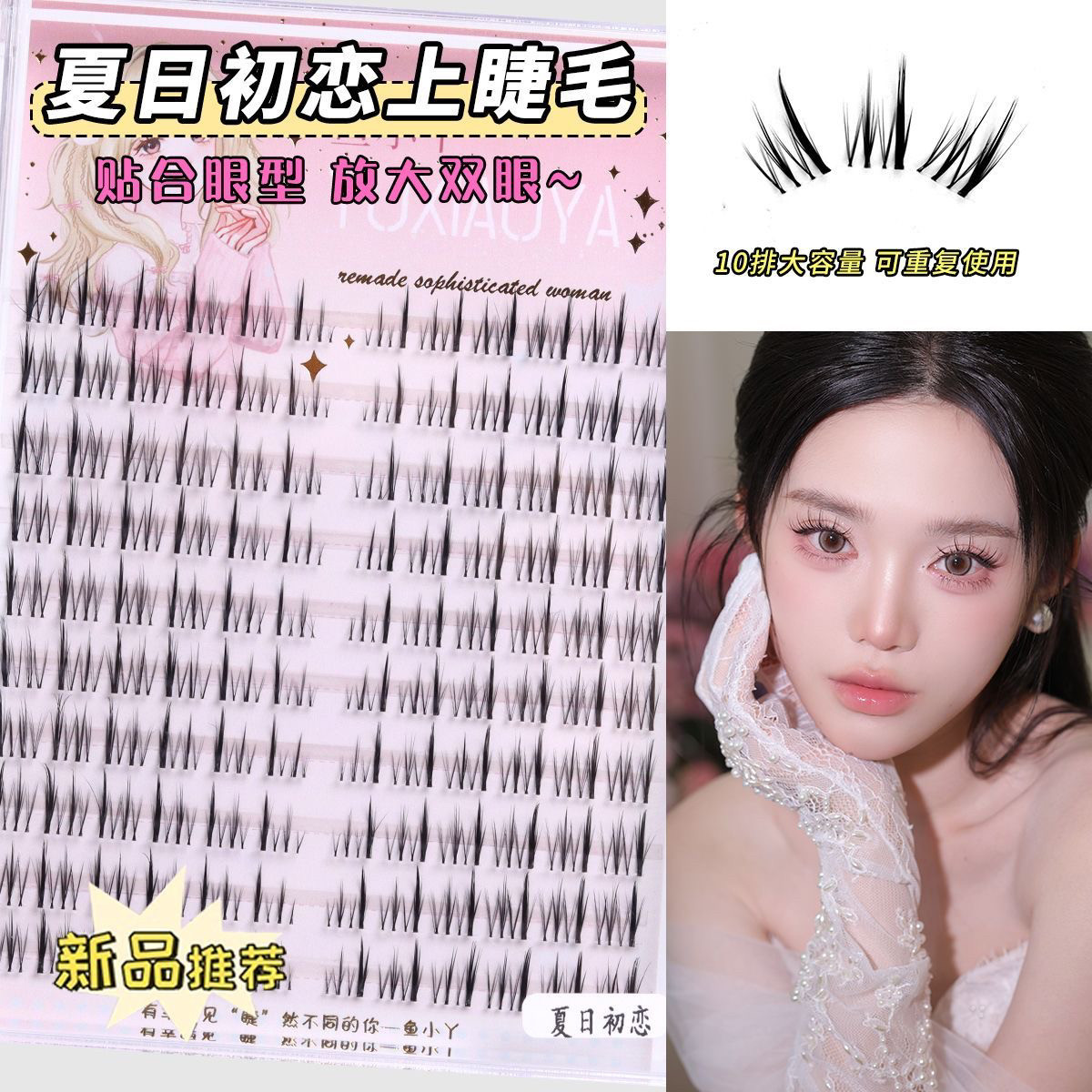 夏日首选纯欲清透空气裸妆感睫毛自然超软仿真分段上镜新手眼睫毛,彩妆/香水/美妆工具,假睫毛,淘宝优惠券,粉丝福利购,淘宝优惠卷