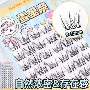雪里奈660分段单簇假睫毛睫毛贴自然纤长轻泰妆假睫毛女仿真睫