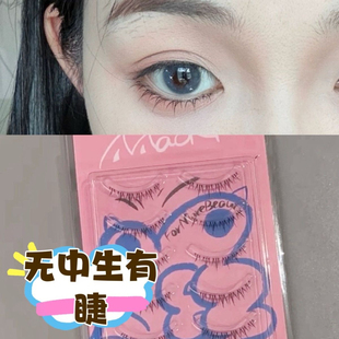 猫荣荣无中生有睫微长整条下睫毛根根分明整条太阳花假睫毛