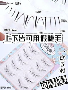 雪里奈513下睫毛假睫毛女自然仿真浓密泰妆编织细梗重复用假睫毛