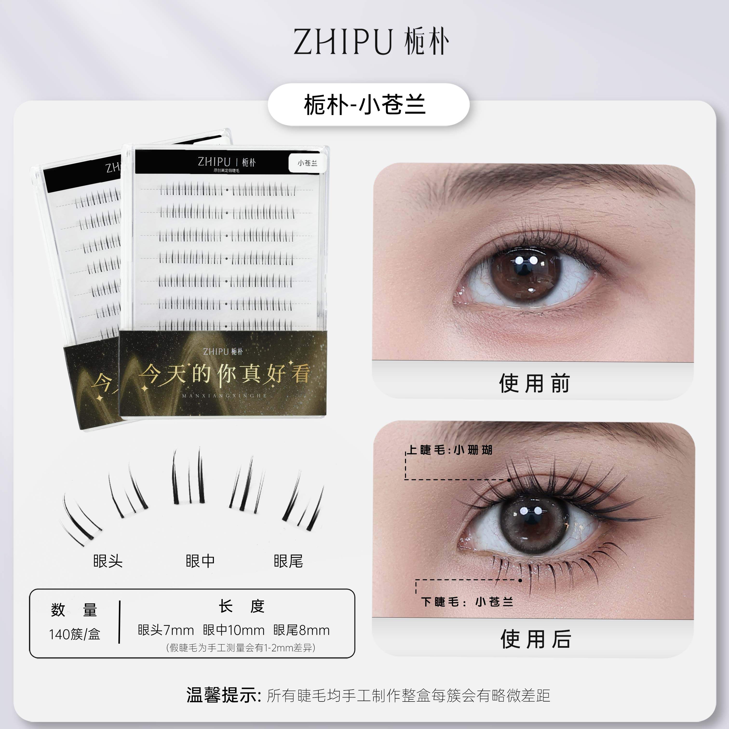 栀朴小苍兰假睫毛无胶水高品质柔软手工透明梗韩系自然卷翘下睫毛,彩妆/香水/美妆工具,假睫毛,淘宝优惠券,粉丝福利购,淘宝优惠卷