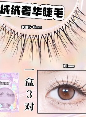 雪里奈323假睫毛女自然仿真明星化妆师奢华高端假睫毛纤长漫画眼