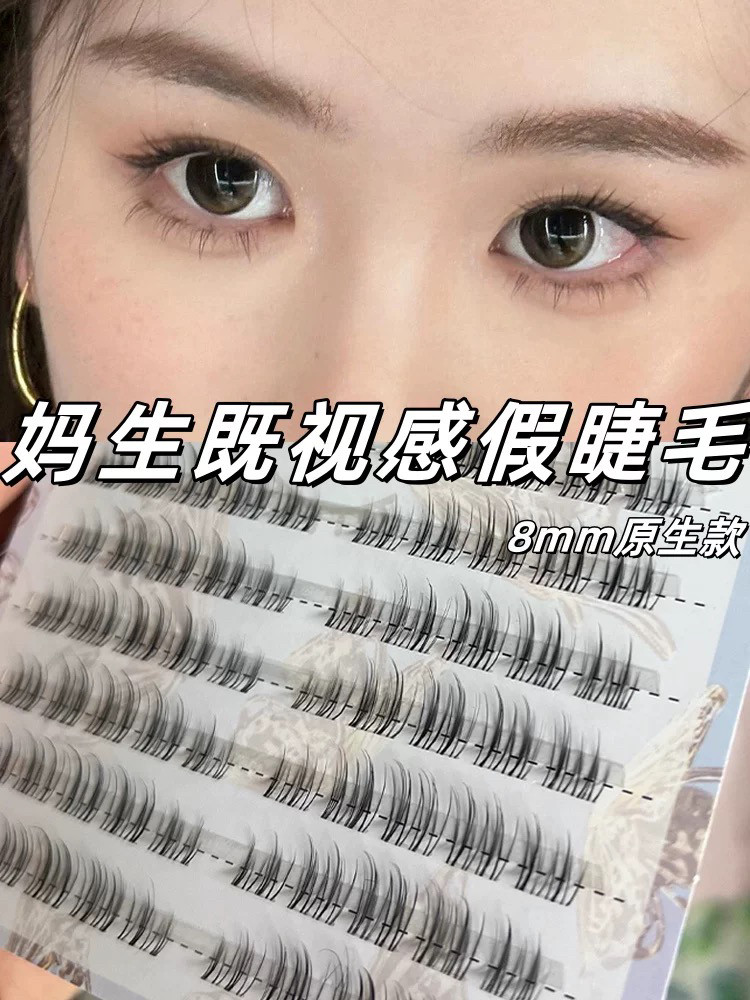 妈生既视感!8mm原生假睫毛隐形透明梗大容量眼睫毛自然分段式