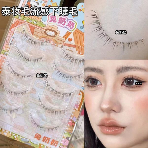 兔奶奶m118下睫毛整条精致毛流感下睫毛化妆师推荐日常可贴自然