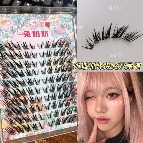 兔奶奶T27奶狐狐爆款斜飞睫婴儿弯B翘单簇自然浓密嫁接感上镜日常