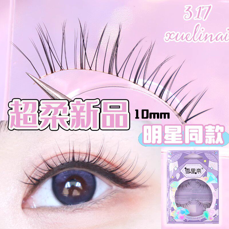 雪里奈317假睫毛女自然仿真超柔空气羽毛奢华款整条明星化妆师款
