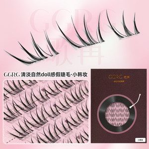 GGRG歌苒假睫毛【小韩妆】韩系束感假睫毛自然仿真爱豆假睫毛