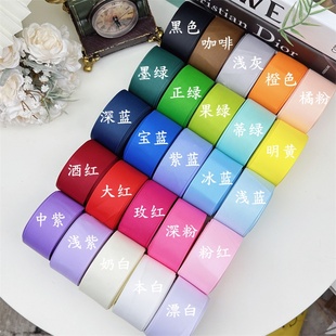 38mm罗纹蝴蝶结DIY彩色缎带发饰头饰丝带织带螺纹带包装烘培彩带