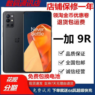 OnePlus 一加