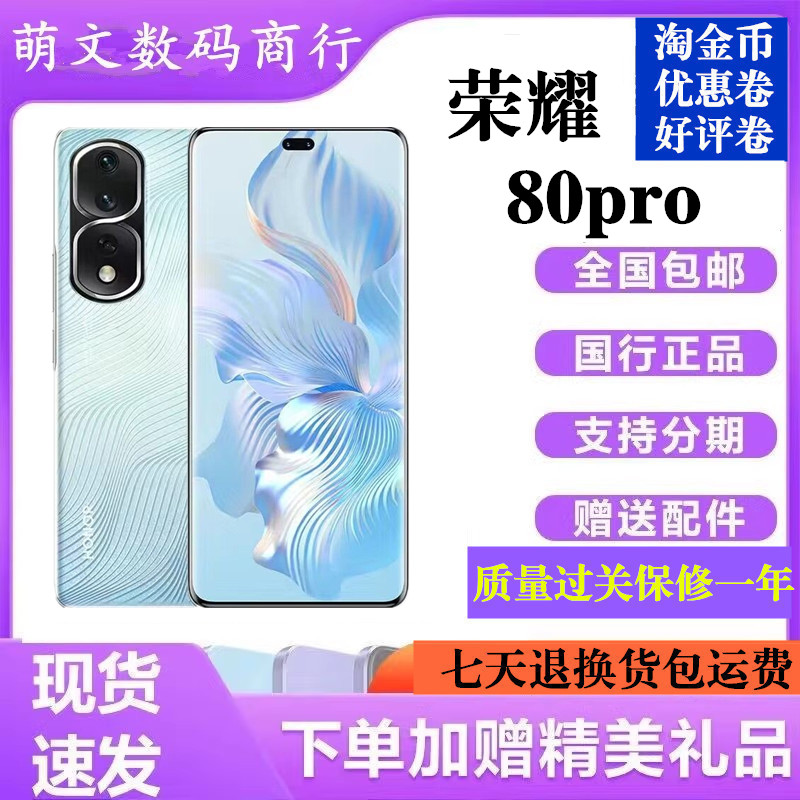 honor/荣耀805G全网通手机
