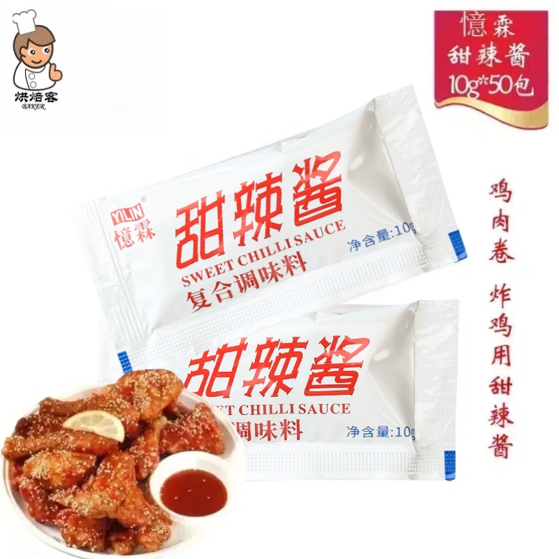 忆霖甜辣酱10g汉堡薯条鸡块蘸料