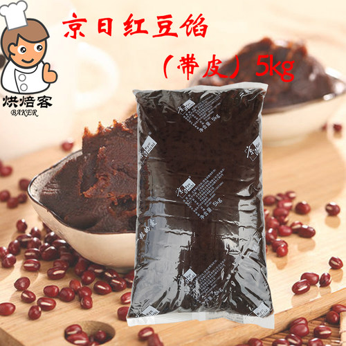 京日红豆馅5kg/袋水性带皮豆沙馅面包甜品糕点用烘焙原料多省包邮