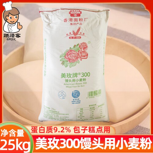 美玫300糕点馒头面粉低筋小麦粉