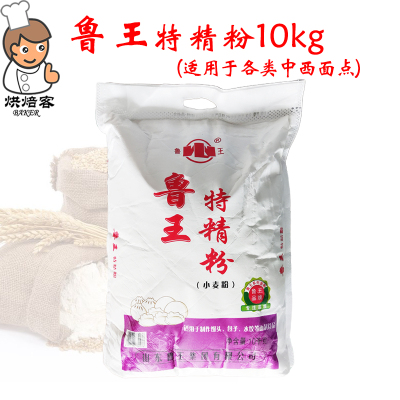 鲁王特精粉10kg中西式糕点中筋粉