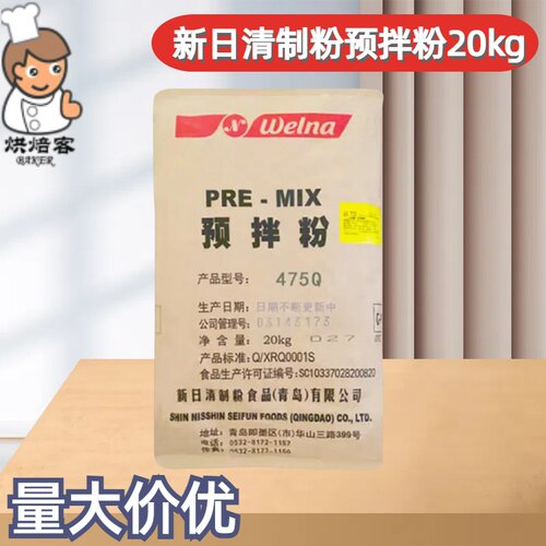 新日清制粉475Q大米面包商用烘焙