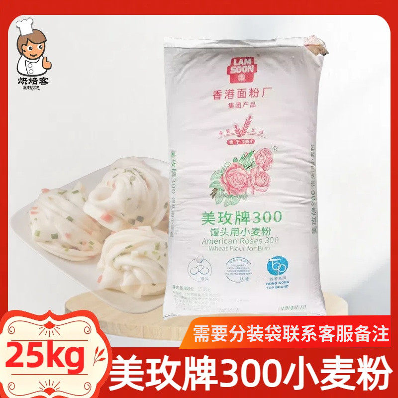 美玫300馒头用小麦粉南顺美玫600蛋糕用小麦粉低筋面粉月饼蛋糕用