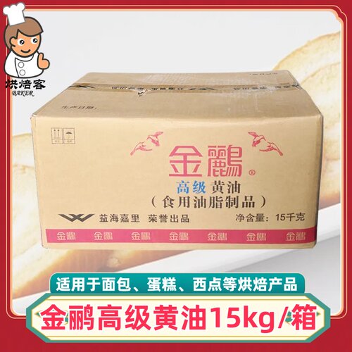 金鹂高级黄油15kg/箱烘焙原料益海嘉里油脂人造奶油蛋糕面包西点 - 封面