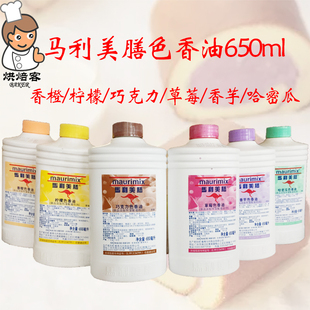 马利美膳色香油650ml巧克力香芋柠檬草莓哈密瓜色素糕点烘焙辅料