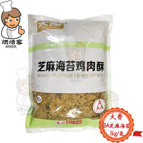 费氏大费3A海苔肉松酥脆松肉粉松
