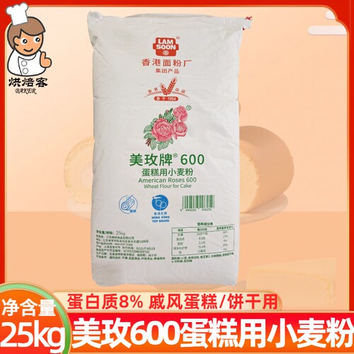 美玫600蛋糕用小麦粉南顺美玫600
