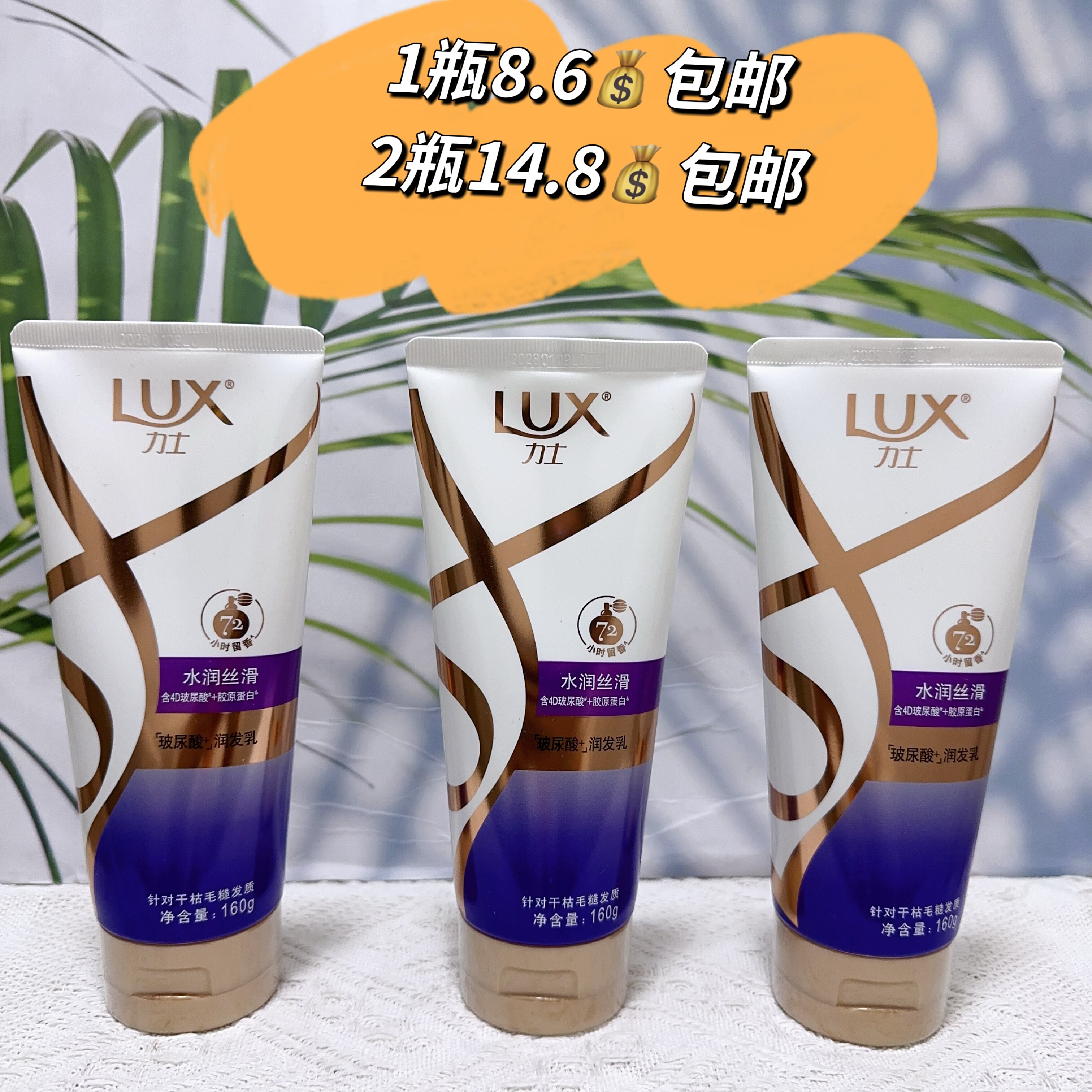 力士水润丝滑玻尿酸润发乳160g胶原蛋白护发素针对干枯毛躁发质,美发护发/假发,护发素,淘宝优惠券,粉丝福利购,淘宝优惠卷