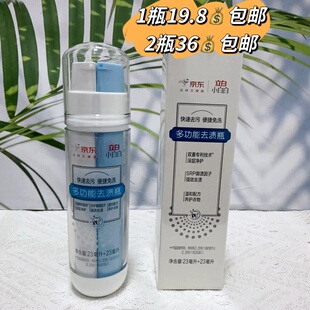 立白小白白多功能去渍瓶46ml(23+23)双腔去渍笔免水洗深层洁净