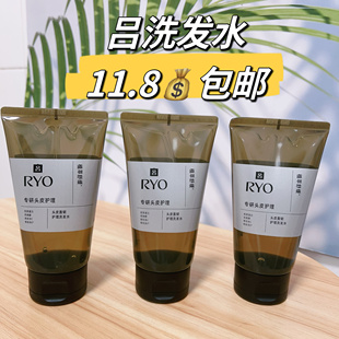 RYO吕洗发水橄榄吕洗发露均衡控油蓬松专研头皮护理吕洗发水小样