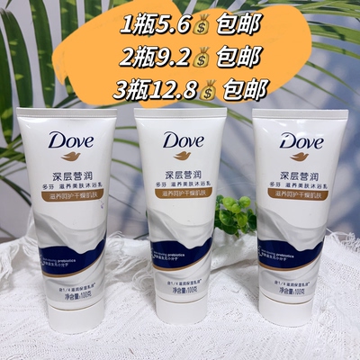 多芬深层营润沐浴露旅行出差沐浴露便携装100g沐浴乳小样旅行装