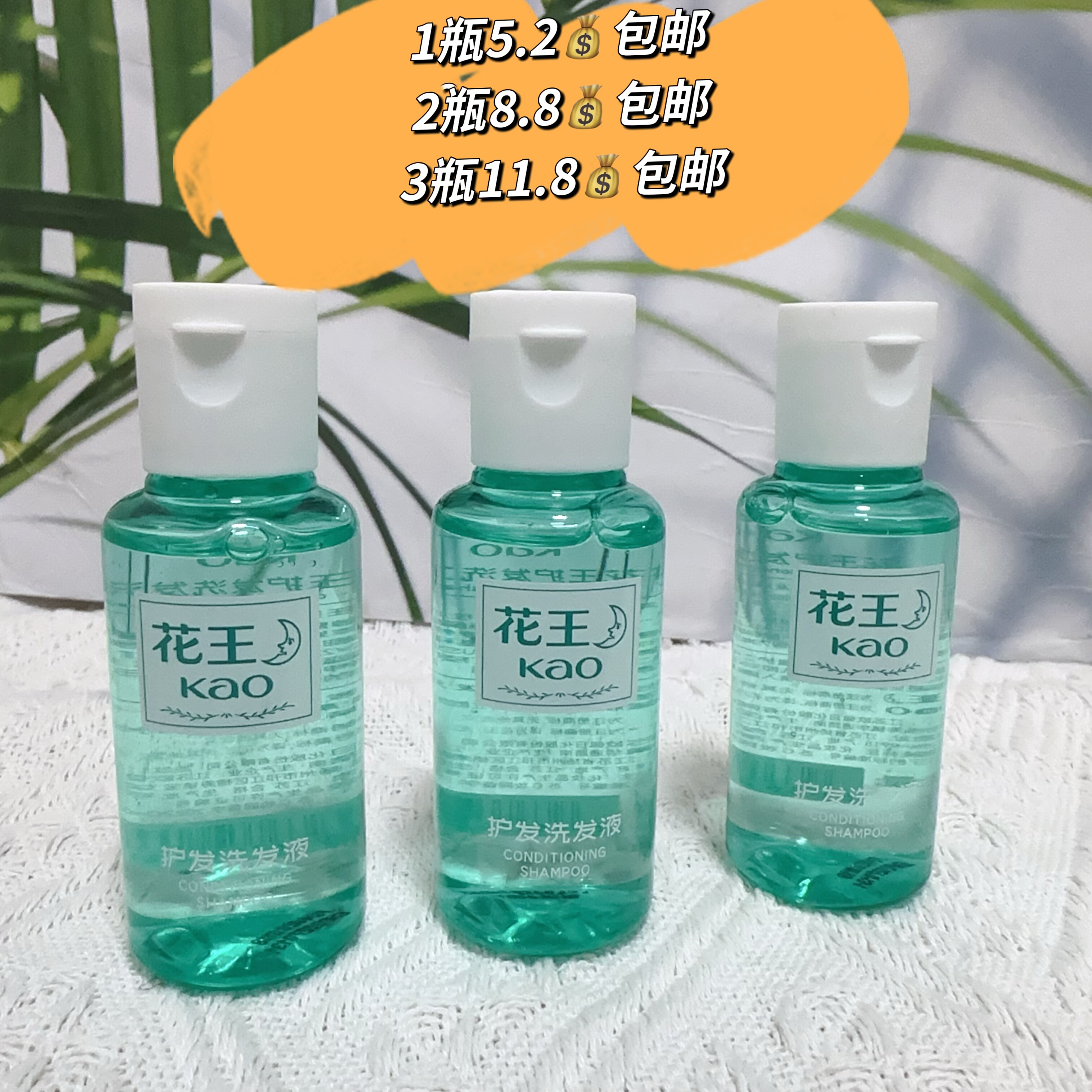 花王护发洗发液35g清爽控油洗发露男女士洗发水洗头水体验装