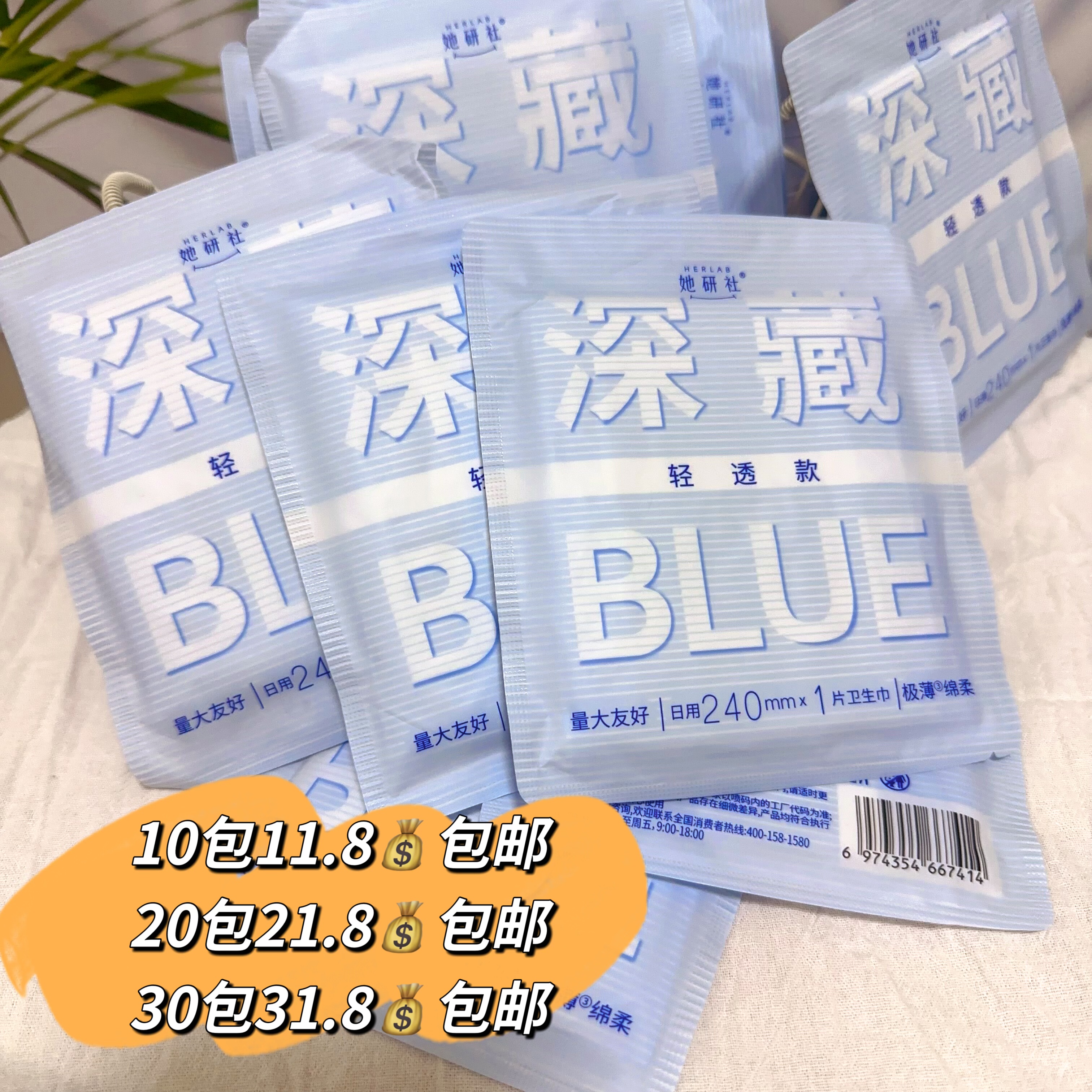 她研社轻透款卫生巾240mm1片日用极薄透气棉柔独立包装卫生巾