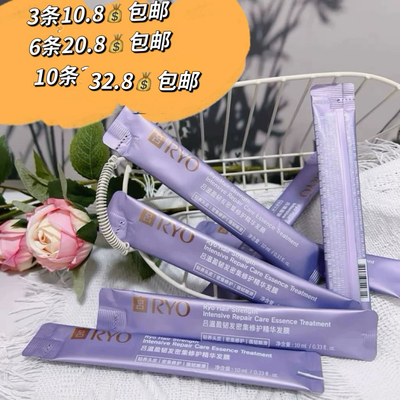 RYO紫吕发膜10ml便携装控油生姜强韧吕滋盈韧发密集修护精华发膜