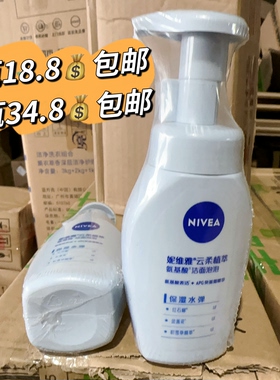 妮维雅云柔植萃氨基酸洁面泡泡180ml清爽净透保湿水弹洗面奶