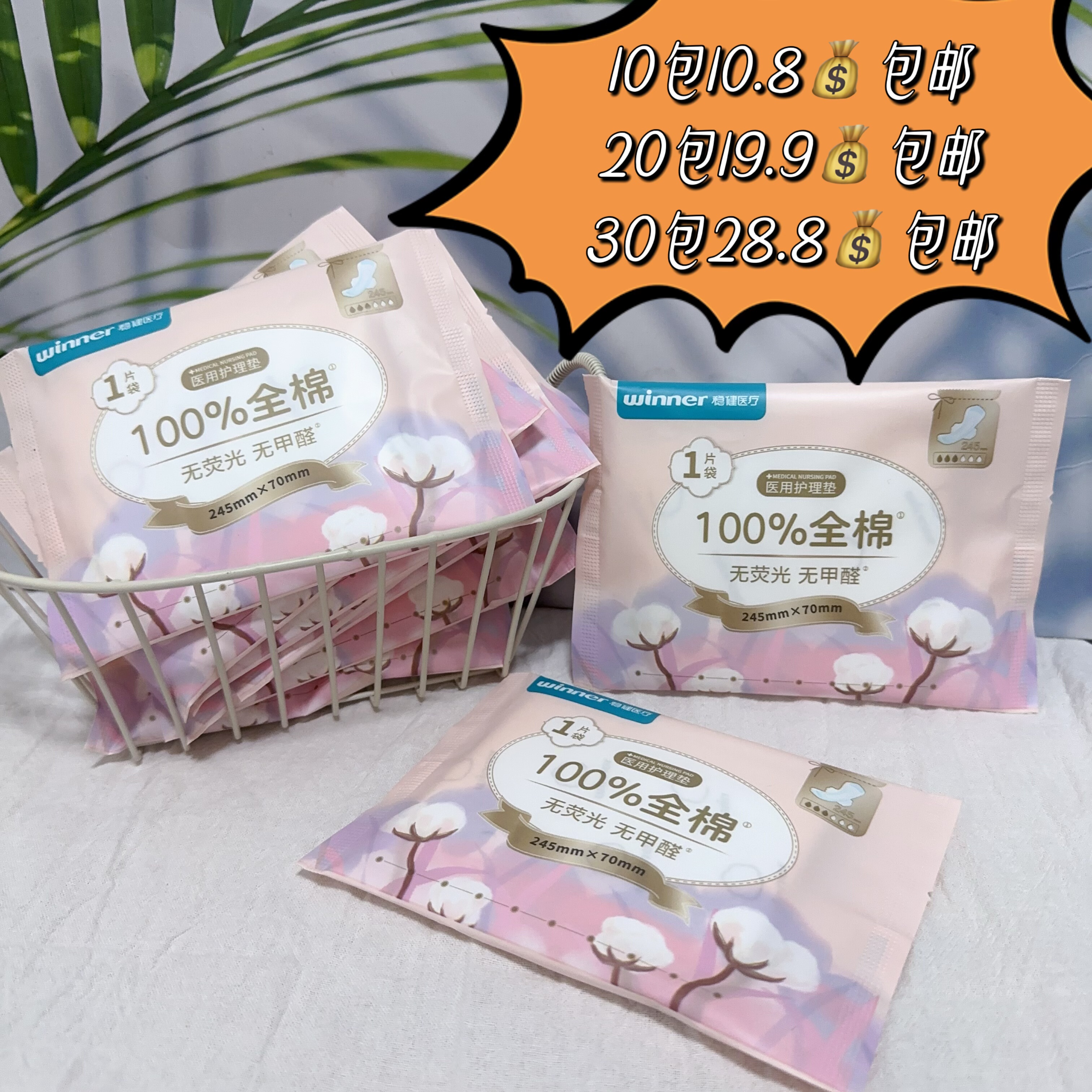 稳健医疗单片装医用卫生巾械字号妇科防侧漏护理巾独立包装卫生巾