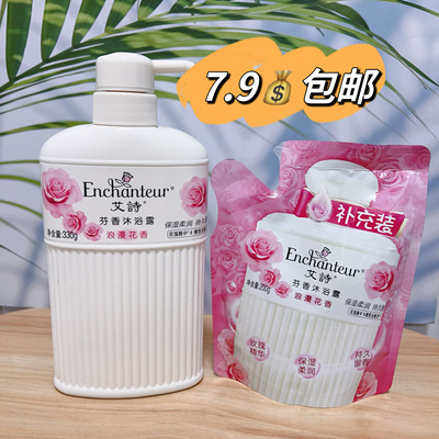 艾诗浪漫花香沐浴露补充装香氛沐浴露持久留香保湿滋润家庭装