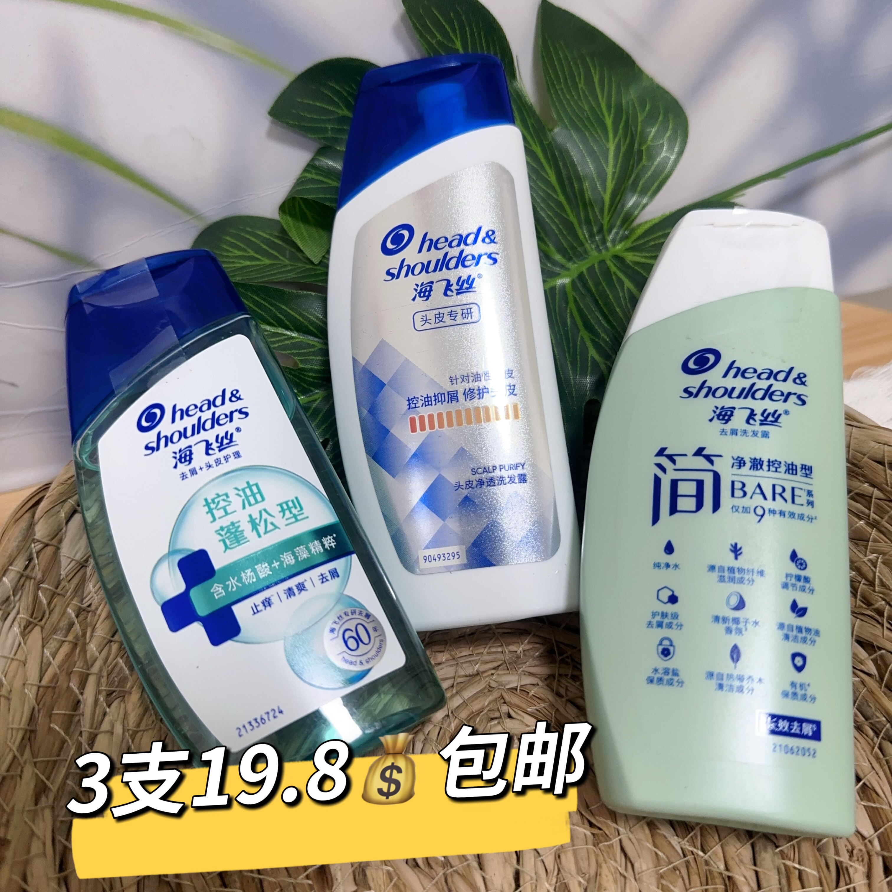 海飞丝洗发水专研控油蓬松净澈控油洗发露80g组合旅行装