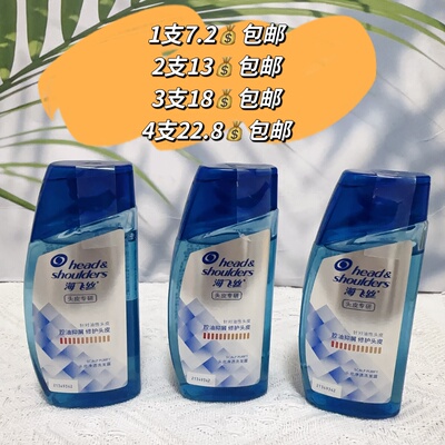 海飞丝洗发水小样80g专研控油蓬松去屑清爽专研护理头皮洗发露