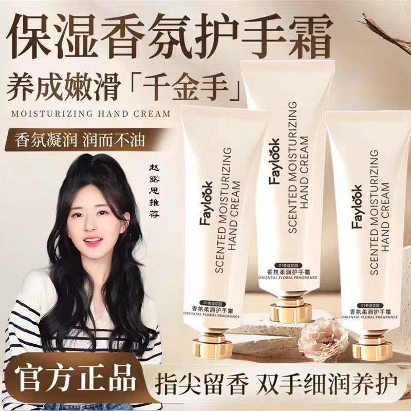 正品香氛凝润护手长效保湿霜补水秋冬季清爽不油腻护手霜男女