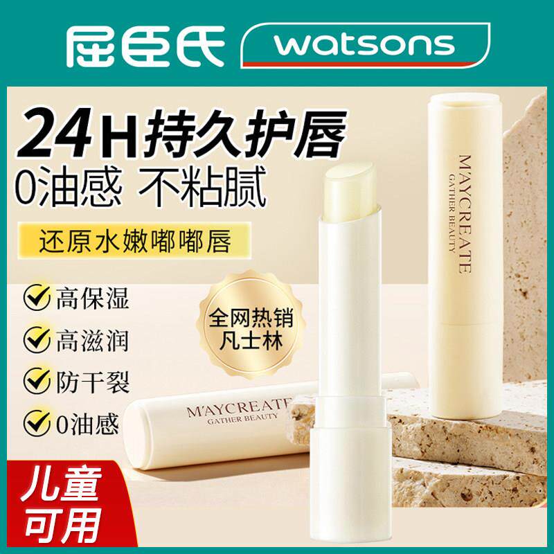 正品凡士林润唇膏嘴唇防干裂秋冬季去死皮滋润保湿补水儿童孕妇护