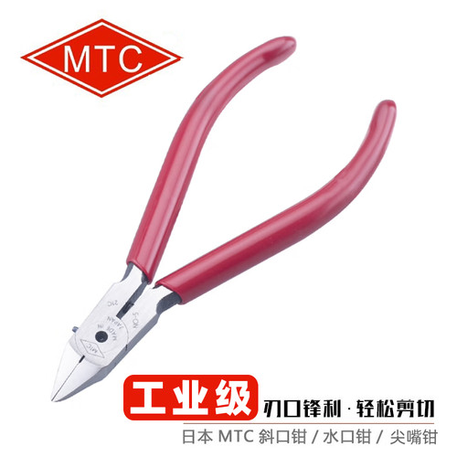 MTC-5斜口钳-3斜嘴钳MTC2D水口钳