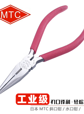 MTC-13尖嘴钳-22水口钳-21斜口钳日本塑胶塑料钳-5-3-2D精密剪钳