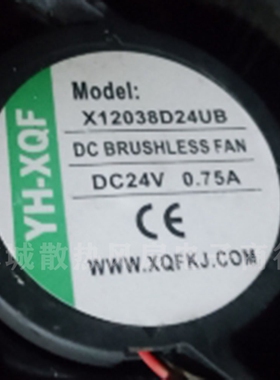 全新现货YH-XQF X12038D24UB DC24V 0.75A 大风量变频器散热风扇
