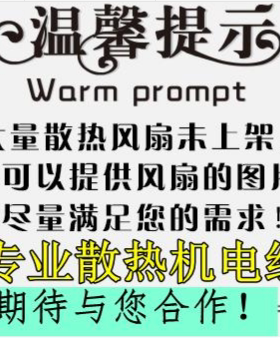 原装A90L-0001-0515R 0548R 0538R 0537R 发那科三菱主轴电机风扇