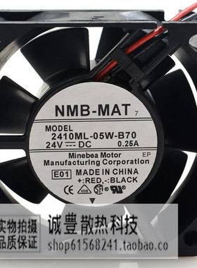 NMB24v风扇2410ML-05W-B29/B30/B39/B40/B49/B50/B59/B60/B69/B70